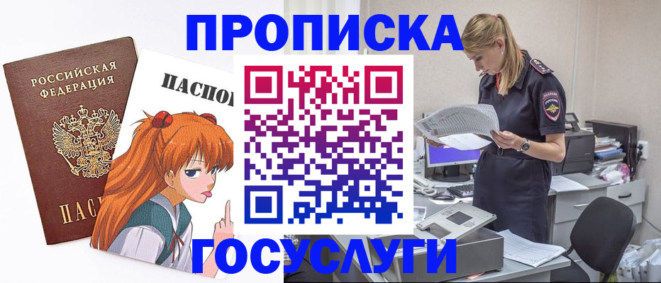 временная регистрация гарантия в Льгове