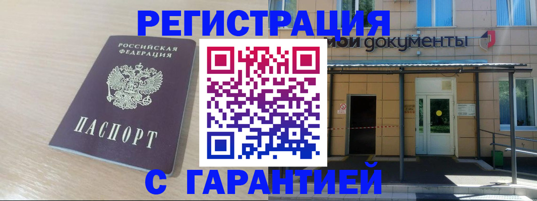 прописка в квартире в Льгове