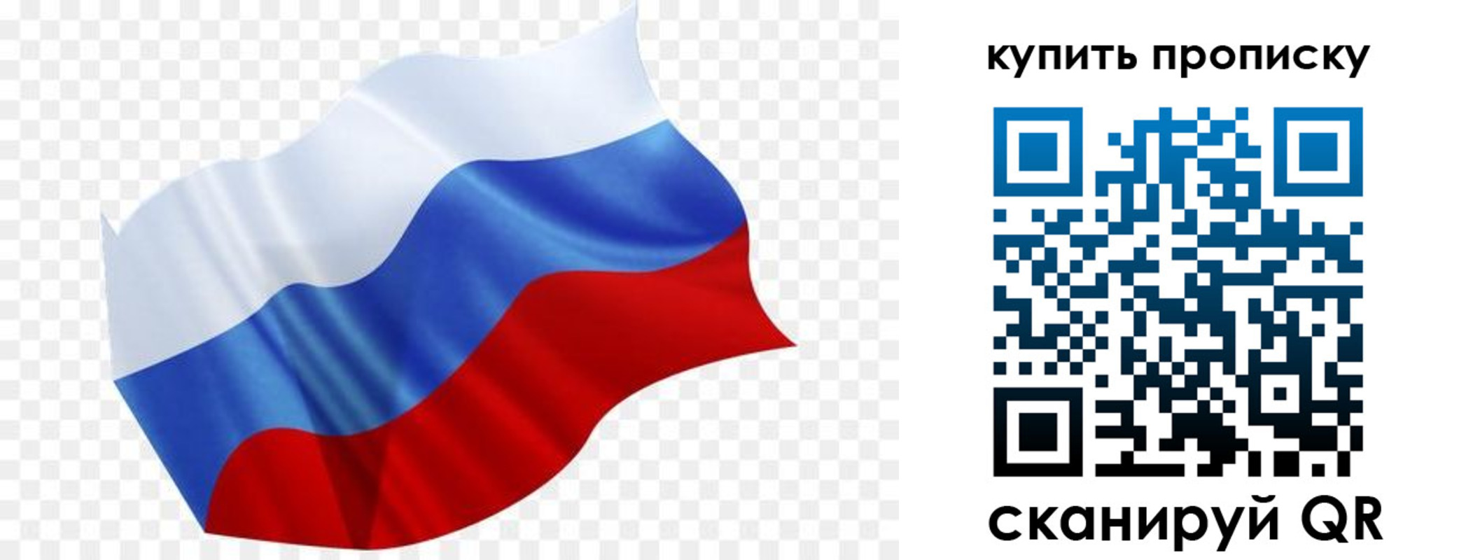 временная прописка в Льгове