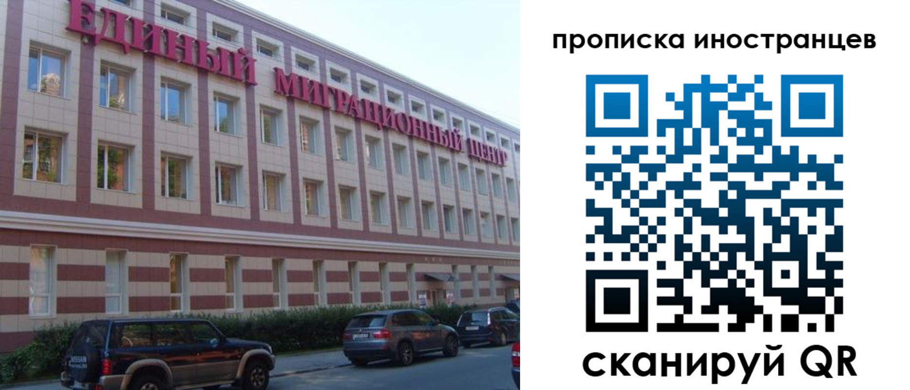 прописка иностранных граждан в Льгове