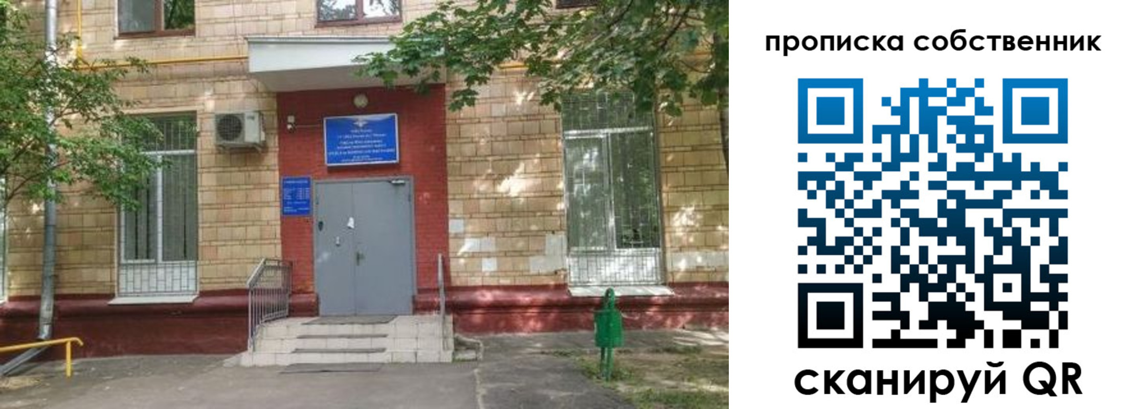 временная регистрация надежно в Льгове
