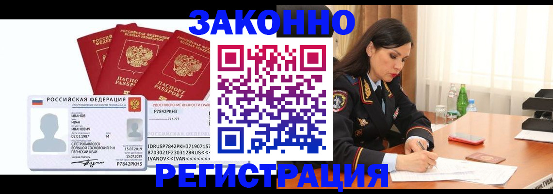 временная регистрация адрес в Льгове