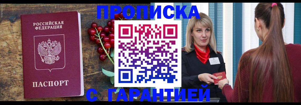 временная регистрация для школы в Льгове