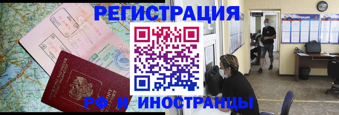 регистрация в Льгове
